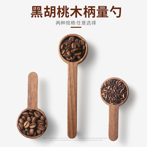 Cucharas Medidoras de Madera Kafei Shi, Nogal Negro, 10g, Cuchara para Café, Repostería y Condimentos, Estilo Minimalista - Product Image 2