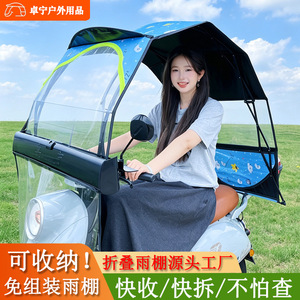 Electric Scooter Rain Canopy 70cm x 76cm Sunshade Windproof Water Resistant Folding Umbrella For Electric Bike Accessories - Product Image 5