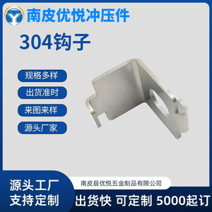 Stainless Steel Refrigerator Bracket <b>Hook</b> 26x23x1.5mm Single <b>Hook</b> Durable <b>Shelf</b> Fixing Clip - Product Image 5