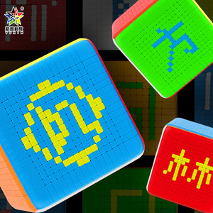 Cube magique Yuxin Huanglong 16x16, jouet éducatif coloré pour enfants, jeu de puzzle stimulant le cerveau - Product Image 2