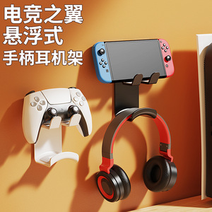 Over Ear Headphone <b>Stand</b> Wall Mounted No <b>Drill</b> Desktop Gaming Storage Tray Universal Black - Product Image 3