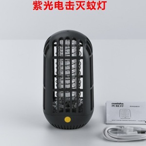 USB Portable <b>Electric</b> Mosquito Killer UV395 Light Household Indoor Pest Control Device Plastic Body SMD2835 LED - Product Image 5