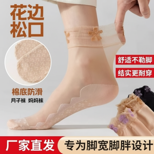 Calzini antiscivolo sottili estivi da donna Design luna quadrifoglio; Rivestimento corto Stealth di ventilazione rinforzata per la prevenzione - Product Image 1