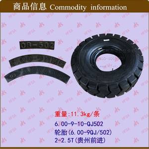 Pneus avant pour chariots élévateurs 6.00-9QJ/502, motif de bande de roulement, avec chambre à air et bande de roulement - Product Image 1