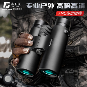 Binoculares Tumur Peak 10x42, Rellenos de Nitrógeno, Impermeables, para Uso en Viajes al Aire Libre - Product Image 2