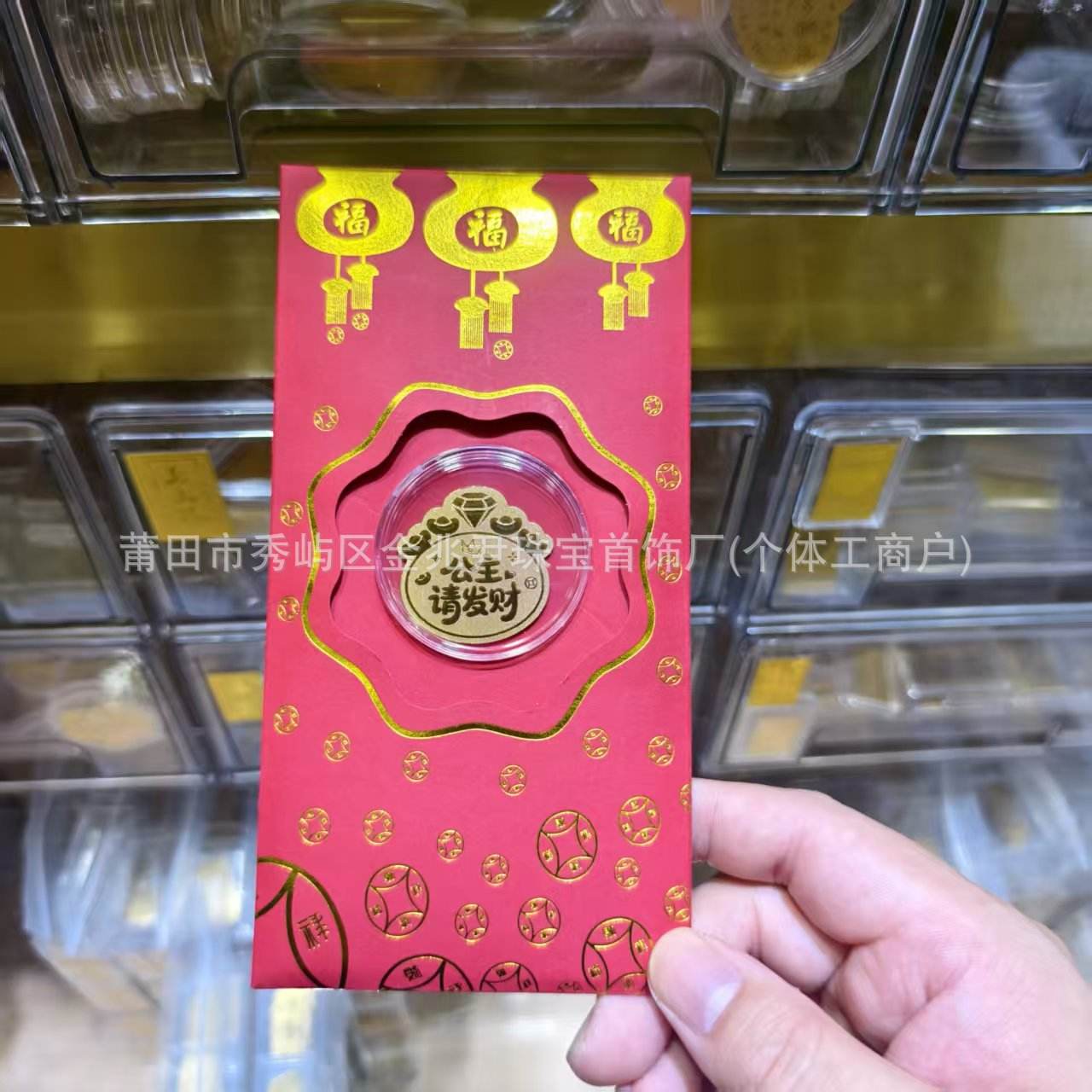 เจ้าหญิงโปรดรวย 6+ อะคริลิค + ซองแดง