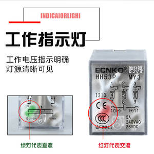 Relé Electromagnético Intermedio Pequeño ECKNO HH52P/HH53P/HH54P/HH62P(JQX-13F) 5A AC/DC 36V Contactos Ag/Au Y08 - Product Image 4