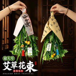 Handmade Mugwort Pendants for Dragon Boat Festival - DIY Door <b>Ornaments</b> - Fresh Semi-Dried Mugwort - Home Decorations, Mosquito - Product Image 2