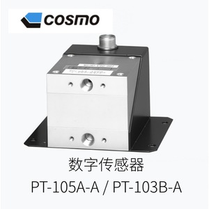 Manómetro Digital Cosmo DP-340 500 Kpa para Montaje en Chasis - Product Image 4