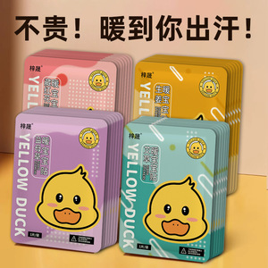 Yellow Duck Mugwort Heat Patches 1pc Individual Pack Long Lasting Warmth For Whole Body Menstrual Relief - Product Image 3