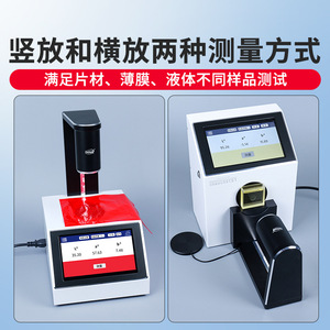Linshang Transmittance Haze Meter LS155 400-700nm <b>Optical</b> Performance Analysis - Product Image 3