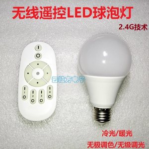 Ampoule LED à télécommande sans fil 2.4G |   Gradateur de luminosité et température de couleur réglables pour lampe de table, de sol et veilleuse d'allaitement W801 - Product Image 4