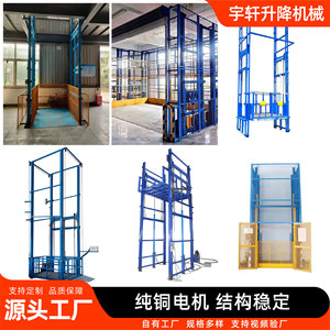 Plateforme élévatrice hydraulique Yu Xuan 2 tonnes 3 tonnes à rail fixe pour entrepôt et atelier - Product Image 5