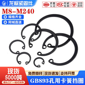 Anneaux de retenue de type C Stegosaurus, diamètre intérieur 8,3 mm, acier à ressort GB893, pour applications de fixation - Product Image 3
