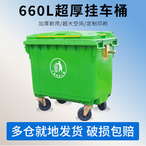 Customized 660L extra-large capacity wheeled sanitation <b>bin</b>, 1100L push-pull trailer type. - Product Image 5