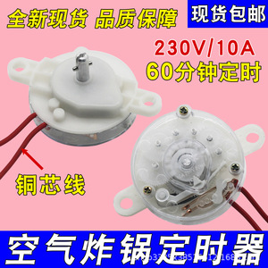 Temporizador mecánico Hongyun para ventilador, interruptor de 60/120 minutos para ventilador eléctrico, alimentado por enchufe, de plástico - Product Image 5