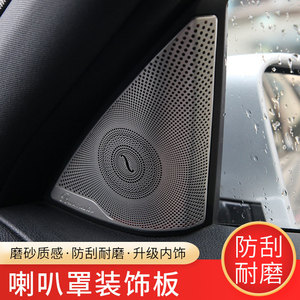 Rejilla Decorativa de Acero Inoxidable para Altavoz de Puerta He Libao para Mercedes-Benz Clase C W204 C180 C200, Mejora de Audio - Product Image 5