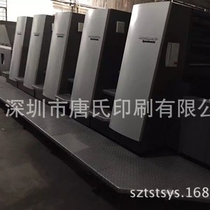 เครื่องพิมพ์ออฟเซ็ตห้าสี Heidelberg XL75 5F ขนาด 4500x1700x1600 มม. สำหรับบรรจุภัณฑ์กระดาษ - Product Image 4