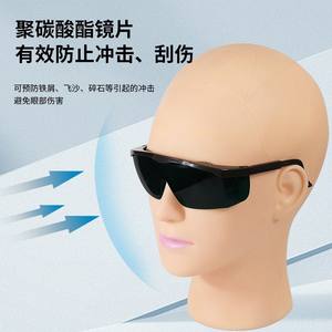 Gafas de seguridad para láser con montura negra, 20% de transmitancia de luz, protección para 590-690nm, Shenzhen Bao'an TC-YJ0044005 - Product Image 2