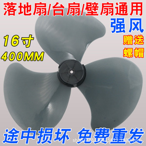 Pale de ventilateur Far-Sighted de 16 pouces à 3 pales grises pour ventilateurs de sol, de table et muraux - Product Image 5