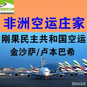Envío Exprés LCL a la República Democrática del Congo desde China, Guangzhou, Hong Kong, Transporte de Mercancías Peligrosas - Product Image 1