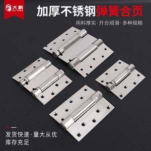 Da Peng Stainless Steel Double <b>Spring</b> <b>Hinge</b> 180 Degree Soft Closing For Door Window - Product Image 5