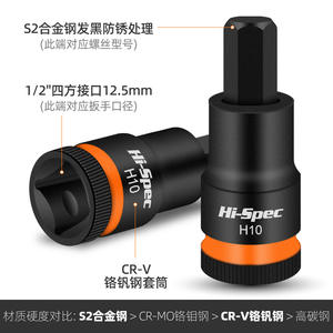 ชุดประแจบิตไฮสเปค 1/2 นิ้ว H4 H17 เมตริก โครเมียม วาเนเดียม สตีล เกรดอุตสาหกรรม เครื่องมือซ่อมแซมบ้านและรถยนต์ - Product Image 2