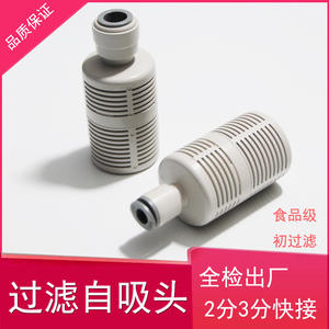 Paquete de Accesorios para Purificador de Agua de Ósmosis Inversa (RO) Autocebante, Conectores Rápidos de 2-3 Puntos, Cabezales de Filtro para Encimera - Product Image 6