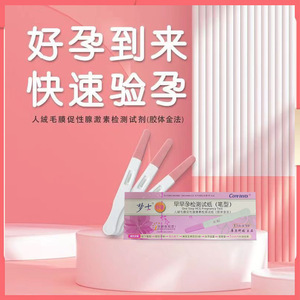 Kurmengs Early Pregnancy Test <b>Pen</b> Pregnancy Test Strip Pregnancy Test <b>Pen</b> Stick Accurate Pregnancy Test - Product Image 5