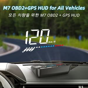 2025 en çok satan M7 HUD fabrika evrensel tüm arabalar için dijital ölçer hız ve su sıcaklığı OBD2 + GPS cam kafa görüntüler - Product Image 2