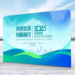 Pubblicità di stampa Logo personalizzata Stretch Pop-up da parete espositore per esposizione commerciale campeggia in tessuto di tensione sfondi - Product Image 1