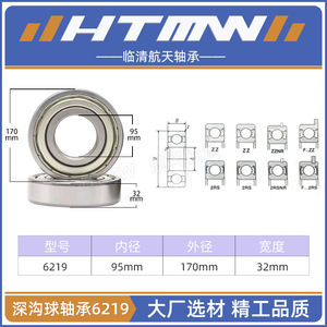 Htmw Deep Groove Ball <b>Bearing</b> 95x170x32mm Rs Sealed For Motor Applications - Product Image 4