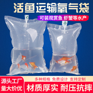 Sac à oxygène épaissi Anzhi New Materials pour le transport express de poissons, crevettes et animaux aquatiques, emballage express 100 ml, 200 ml, 300 ml - Product Image 5
