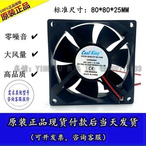 Cooe King Cooling Fan 80x80x25mm DC24V 0.15A <b>Computer</b> <b>Case</b> Fan - Product Image 4
