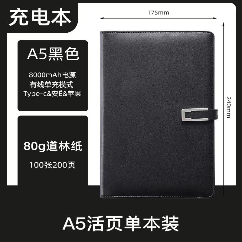 A5 black loose-leaf single-page set