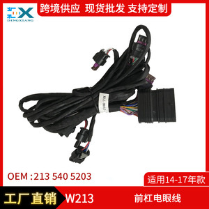 เซ็นเซอร์เรดาร์กันชนหน้าหลังรถ Mercedes-Benz E-Class พร้อมสายรัด2135405203 IP65 12V สำหรับ W213จอดรถ - Product Image 5