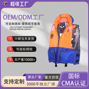 Gilet de sauvetage maritime chinois gonflable en mousse, taille unique, haute flottabilité, unisexe, équipement de sauvetage pour le ski nautique - Product Image 2