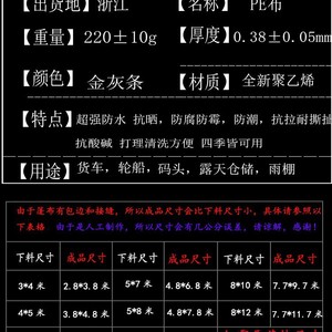 Fabricantes de tela de lona de protección solar al por mayor impermeable cubierta de camión impermeable de plástico PE grueso nueva lona para - Product Image 4