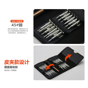 25 In 1 Screwdriver Set Chrome Vanadium Steel Aluminum Alloy Handle Mobile Phone Repair <b>Tools</b> With <b>Leather</b> Case - Product Image 4