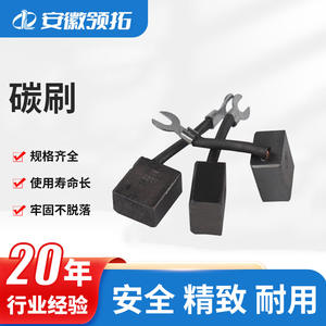 Escobillas de carbón para motor J201 del sur de Anhui, para piezas de motor de CC de montacargas, tipo de escobilla, repuestos originales - Product Image 5