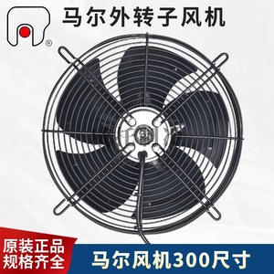 Ventilador de Rotor Externo 360P de 5 Aspas para Aire Acondicionado, Enfriador, Disipación de Calor, Suministro de Aire - Product Image 3