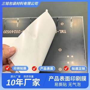 Protection d'écran pour animaux de compagnie, PMMA imprimé blanc, anti-rayures, pour ordinateur portable - Product Image 4