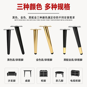 Pieds de meubles coniques Wansheng en métal, design moderne et simple, pour canapé, table, meuble TV, pieds de support WS-242 - Product Image 5
