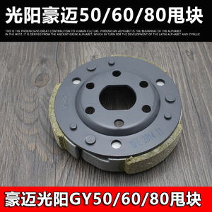 Tambour de frein de scooter pour Kymco 50 60 80 Haomai 50, scooter électrique 50cc quatre temps avec poulie et chenille métallique - Product Image 5