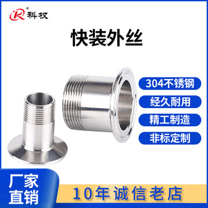 304/316 Stainless Steel Male Thread Connector <b>Quick</b> <b>Release</b> <b>Clamp</b> For Hydraulic Hose DIN Standard - Product Image 4