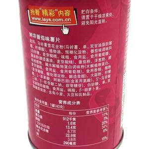 Оптовая цена, картофельные чипсы, небольшая банка, 40 г, консервы, популярные экзотические закуски с ароматом огурца, помидора - Product Image 6