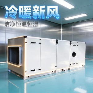 Sistema HVAC de Aire Frío y Cálido para Almacenes Industriales, R-410A, CA 230 V, Diseño Flexible - Product Image 1