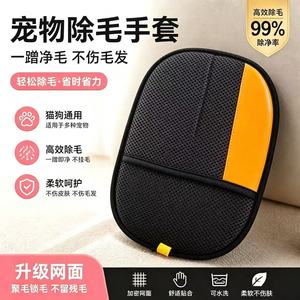 Gants pour enlever les poils d'animaux, matériau en éponge de 18x24 cm pour chat à poils longs - Product Image 5