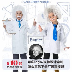 Bata de Laboratorio Blanca para Niños, Disfraz de Científico Einstein, Traje de Cosplay, Fibra de Poliéster, Primavera 2021, Origen Zhejiang - Product Image 1