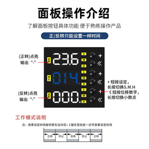 JZF-10A Forward Reverse Time Relay 220V 5A Adjustable Delay Panel Mount <b>Motor</b> <b>Controller</b> - Product Image 3